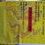 2016丙申年中元普渡法會_3965