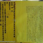 2016丙申年中元普渡法會_4667